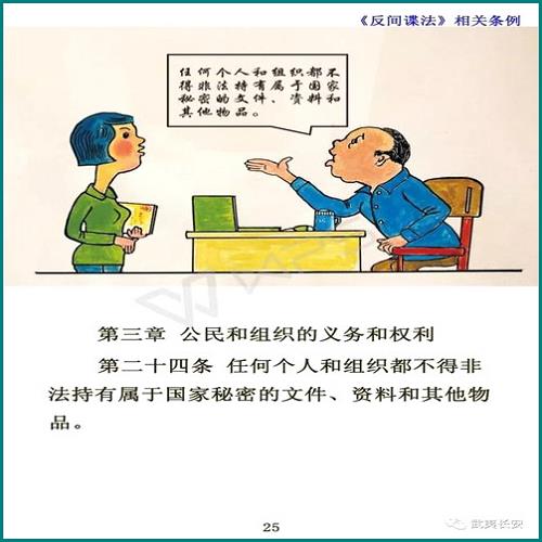 微信名譽(yù)侵權(quán)被起訴