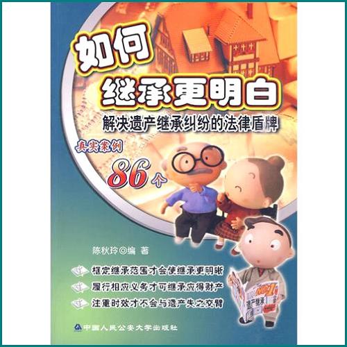 房屋<a style='color:#2f2f2f;cursor:pointer;' href='http://bjjdzx.cn/laws-8466.html'>買賣合同</a>糾紛如何辯護