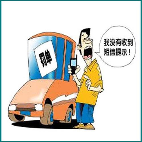 便民快貸逾期幾個小時后